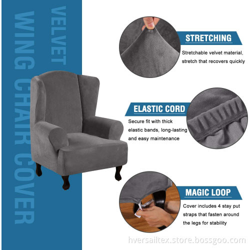 1-Piece Velvet Plush Wing Chair Cover